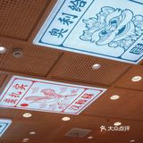 汉和酥开二店啦🔥原来这个位置被他拿了👍🏻