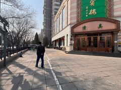 -鸿宾楼(展览馆路店)