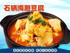 -鲜得莱渔港·小平岛海胆馆(七贤岭店)