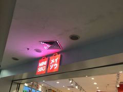 -名创优品(天河区正佳广场二店)