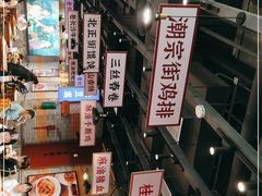 -湘下佬·老长沙吃货铺(酃湖万达店)
