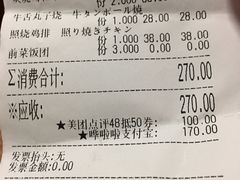 账单-味太助·银饭食堂(中华城店)
