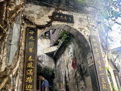 -上坦村