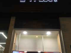 门面-TPLUS茶家(淮海店)