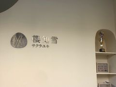 -艾通康缘艾灸.疼痛.睡眠养生馆(凤凰城店)