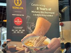-松發肉骨茶(克拉码头店)