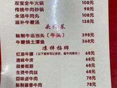 -双宝红油牛系列