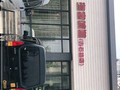 门面-渔家颂歌渔家味道(青石路店)