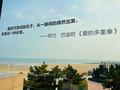 -青岛朗艺美术馆·海景咖啡