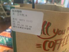 -半坡九号老挝冰咖啡