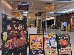-大家乐(广州花城汇店)