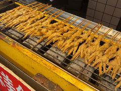 -芙蓉泉·烤鸡爪(芙蓉街店)