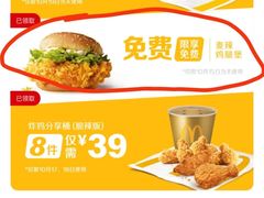 -麦当劳(海岸城店)
