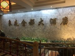 大堂-良友·海鲜青岛菜(五四广场店)