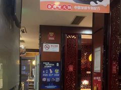 -七欣天香辣蟹火锅(上海银亿滨江店)