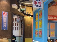 -姜胖胖首尔自助烤肉·蒸汽海鲜大排档(国瑞中心店)