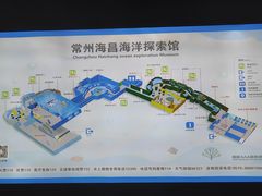 -常州海昌海洋探索馆