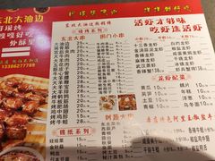 -老吕涮羊肉•东北原味烧烤•大油边•烤鱼(五角场店)