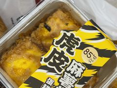虎皮麻薯卷蛋糕-85度C(生甜甜圈研究工坊·上海局门店)