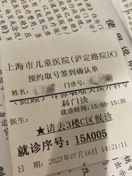 -上海市儿童医院(泸定路院区)