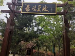 -汤泊温泉度假村