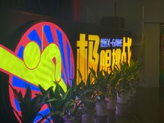 -核客极限挑战