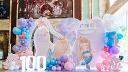 -荟派·派对世家