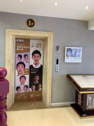 点击看大图 -哈尔滨瑞丽医疗美容医院
