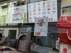 -康乐(滨江道店)