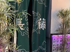 -长藤鬼校(东门店)