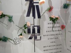 -星空失恋博物馆(北京路旗舰店)