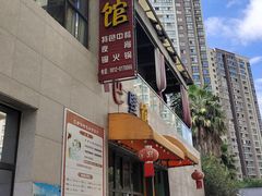 -巴壁馆(海棠花语店)
