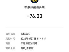 -217丰惠源抓饭(星湖街店)