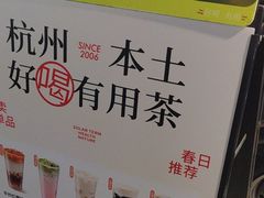 -炖物24章·顺时轻养茶(杭州大厦店)