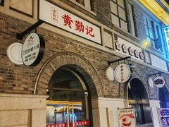 -1912街区