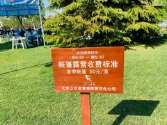 -北京金海湖景区