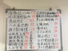 菜单-松云居.大连人.大连菜