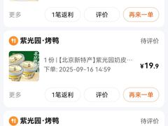 -紫光园清真北京小吃(安华店)