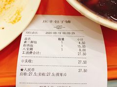 -庆丰包子铺(望京广顺店)