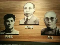 -中共一大纪念馆