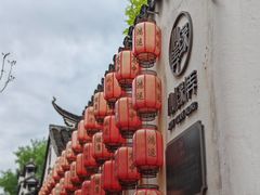 -张家港凤凰山景区恬庄古街