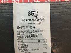 账单-85度C(南京张府园店)