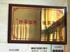 -宾朋海鲜饭庄(兴海路店)