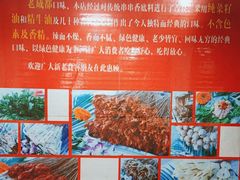 -蜀串香牛杂火锅串串