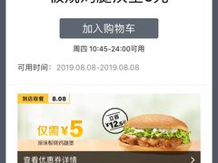 -麦当劳(温州人民路店)