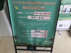 -中国邮政储蓄银行(松江区支行)