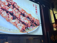 -烤肉季饭庄
