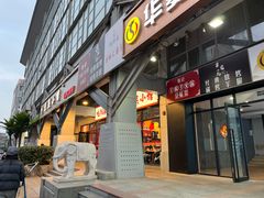 -匠熙小馆(崇文门店)