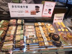 -多乐之日(和平伊势丹店)