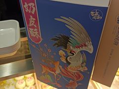 -百年同和·江南点心院(山塘街店)